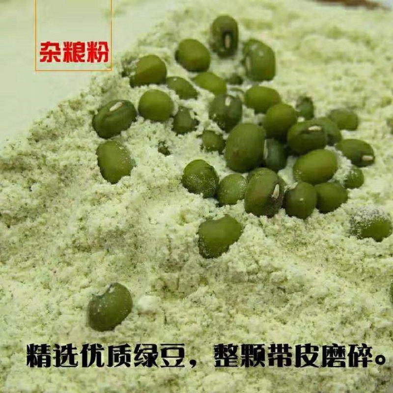 21年新绿豆农家自磨生绿豆粉面未脱皮做绿豆糕面膜原料生