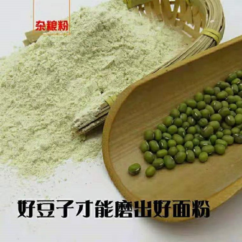21年新绿豆农家自磨生绿豆粉面未脱皮做绿豆糕面膜原料生
