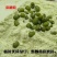 21年新绿豆农家自磨生绿豆粉面未脱皮做绿豆糕面膜原料生