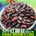 云南红腰豆新货农家自种大红豆红芸豆饭豆豆馅打豆浆豆类杂粮