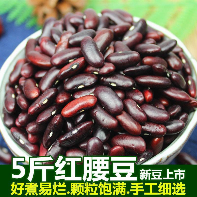 云南红腰豆新货农家自种大红豆红芸豆饭豆豆馅打豆浆豆类杂粮