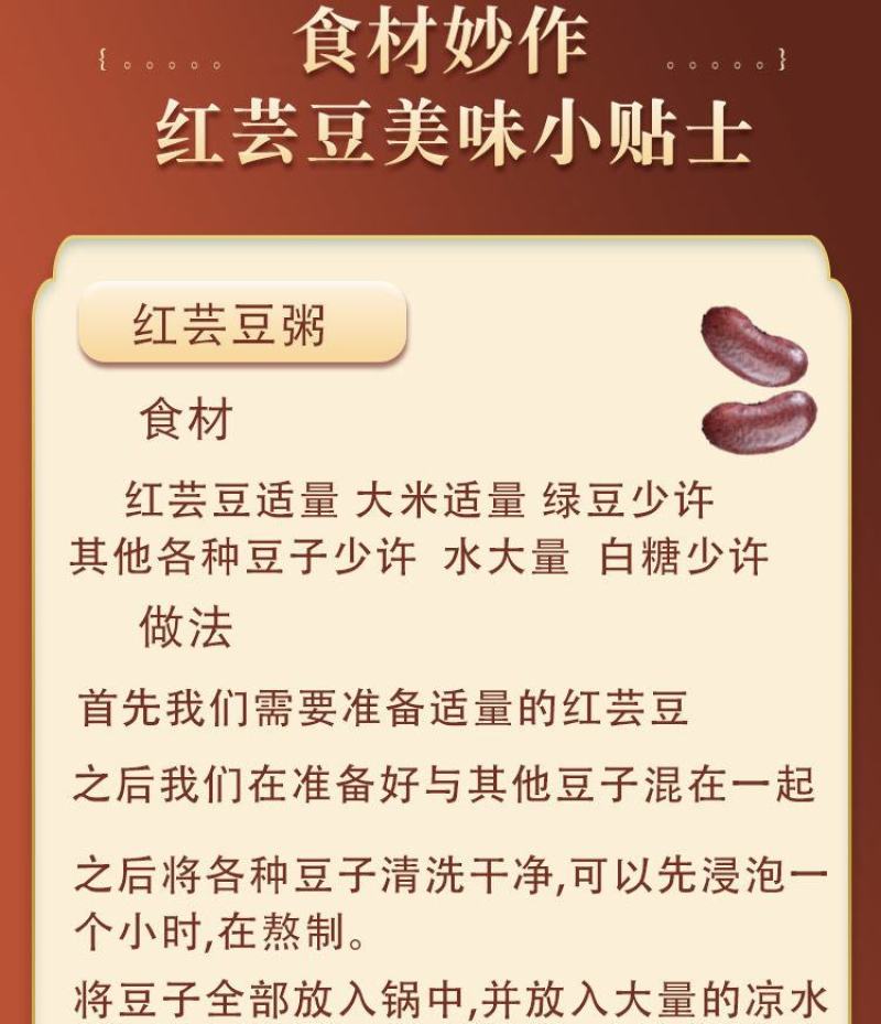 云南红腰豆新货农家自种大红豆红芸豆饭豆豆馅打豆浆豆类杂粮