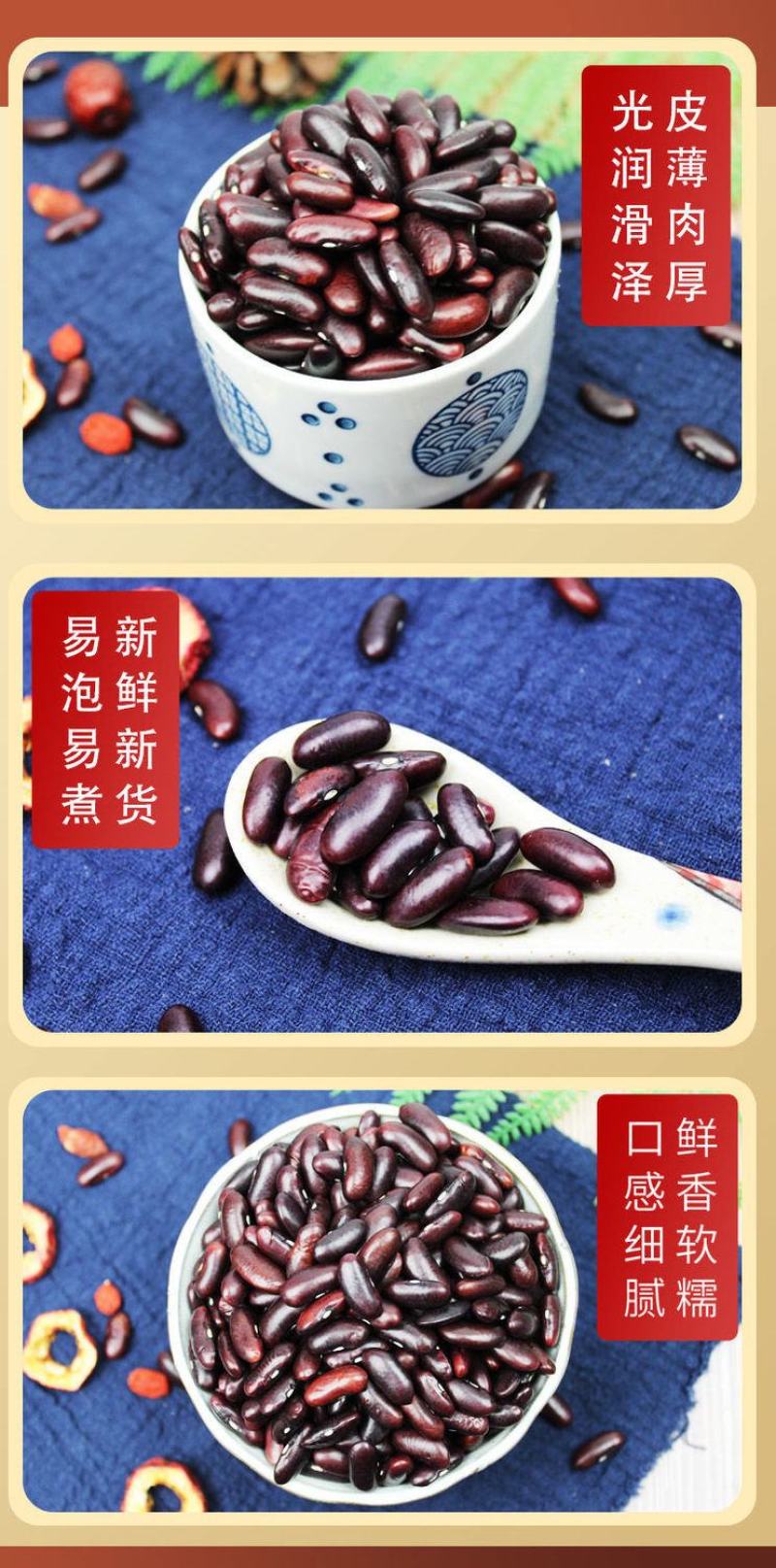 云南红腰豆新货农家自种大红豆红芸豆饭豆豆馅打豆浆豆类杂粮