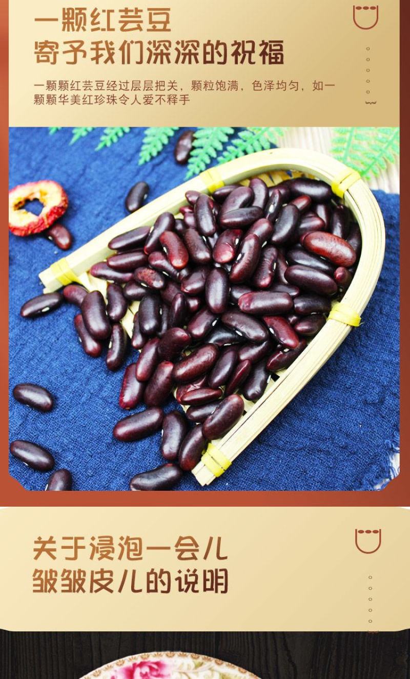 云南红腰豆新货农家自种大红豆红芸豆饭豆豆馅打豆浆豆类杂粮