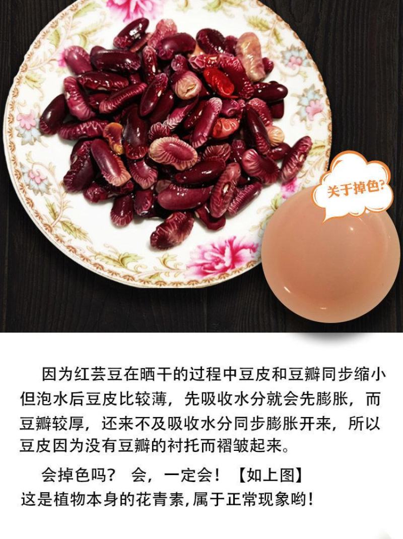 云南红腰豆新货农家自种大红豆红芸豆饭豆豆馅打豆浆豆类杂粮