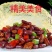 云南大红豆5红腰豆红芸豆红芸豆五谷杂粮豆做酸菜红豆