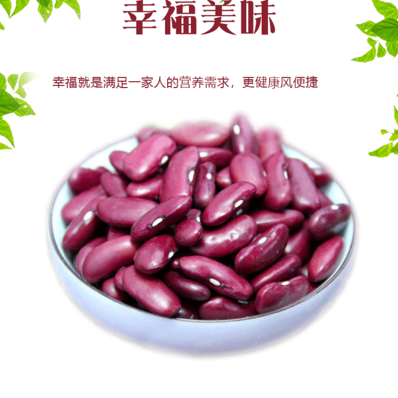 云南大红豆5红腰豆红芸豆红芸豆五谷杂粮豆做酸菜红豆