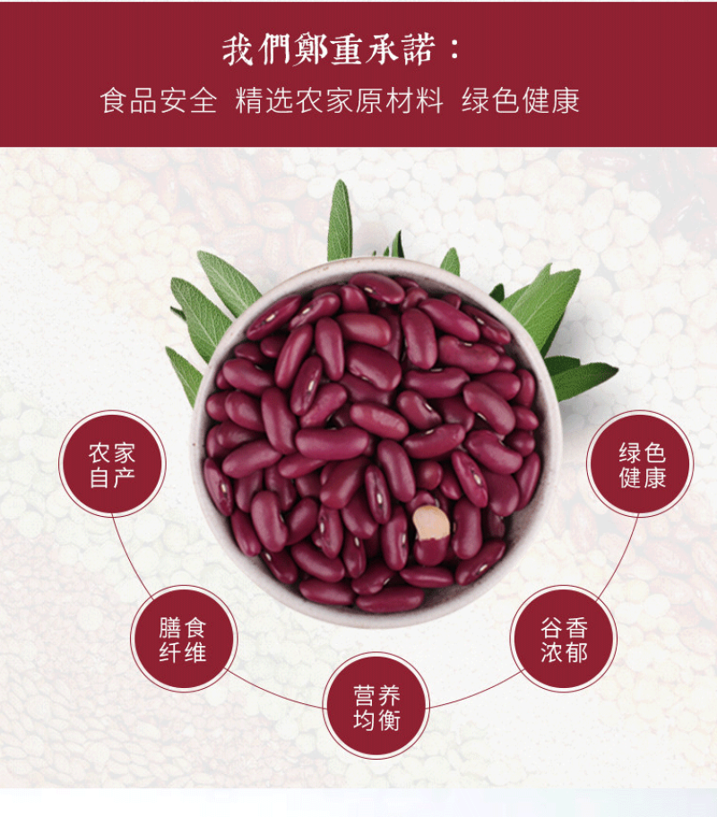 云南大红豆5红腰豆红芸豆红芸豆五谷杂粮豆做酸菜红豆