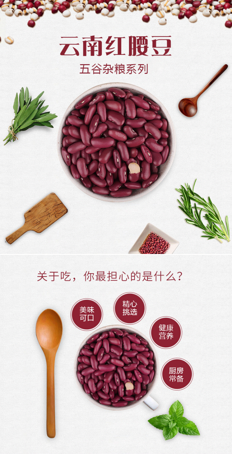 云南大红豆5红腰豆红芸豆红芸豆五谷杂粮豆做酸菜红豆