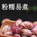 贵州今年新货雀蛋豆子农家自产花豆类云南金豆四季豆花生豆