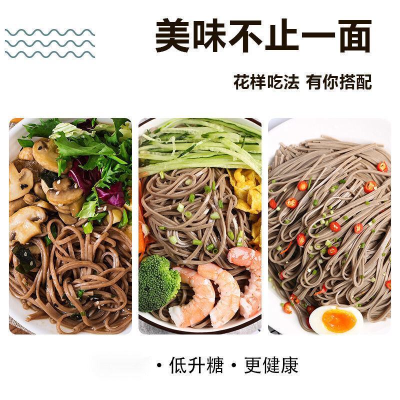 正宗麦荞麦面条0脂肪挂面降减脂主食粗杂粮批发黑荞麦面条