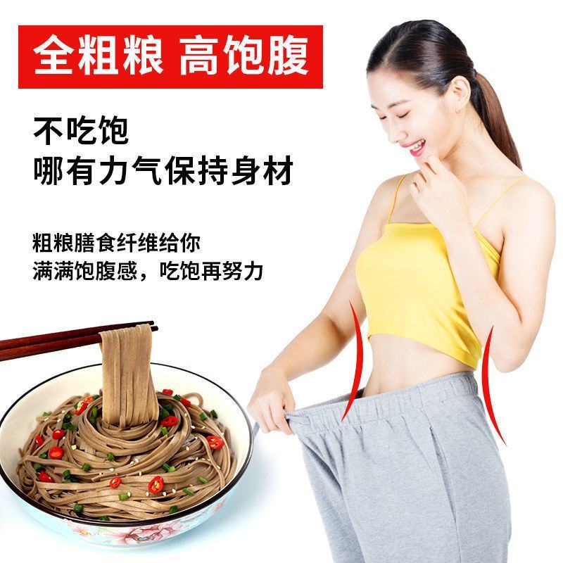 正宗麦荞麦面条0脂肪挂面降减脂主食粗杂粮批发黑荞麦面条