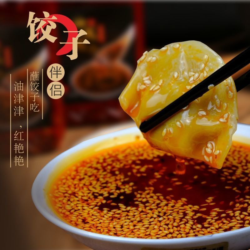 四川油泼辣子香辣麻辣特辣红油面皮辣椒油家用商用凉皮拌菜辣
