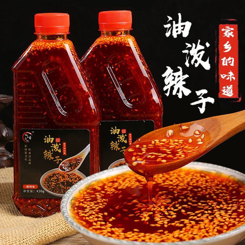 四川油泼辣子香辣麻辣特辣红油面皮辣椒油家用商用凉皮拌菜辣