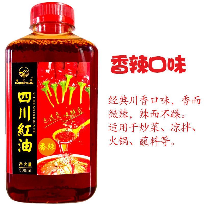 海汇源四川红油辣椒油大桶装特辣香辣小吃凉拌菜麻辣火锅油泼