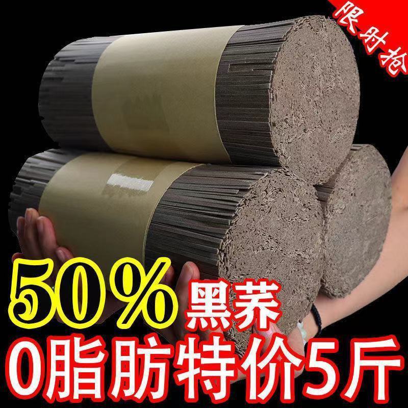 苦荞面0脂肪黑荞麦挂面速食粗粮代餐苦荞面条批发包邮
