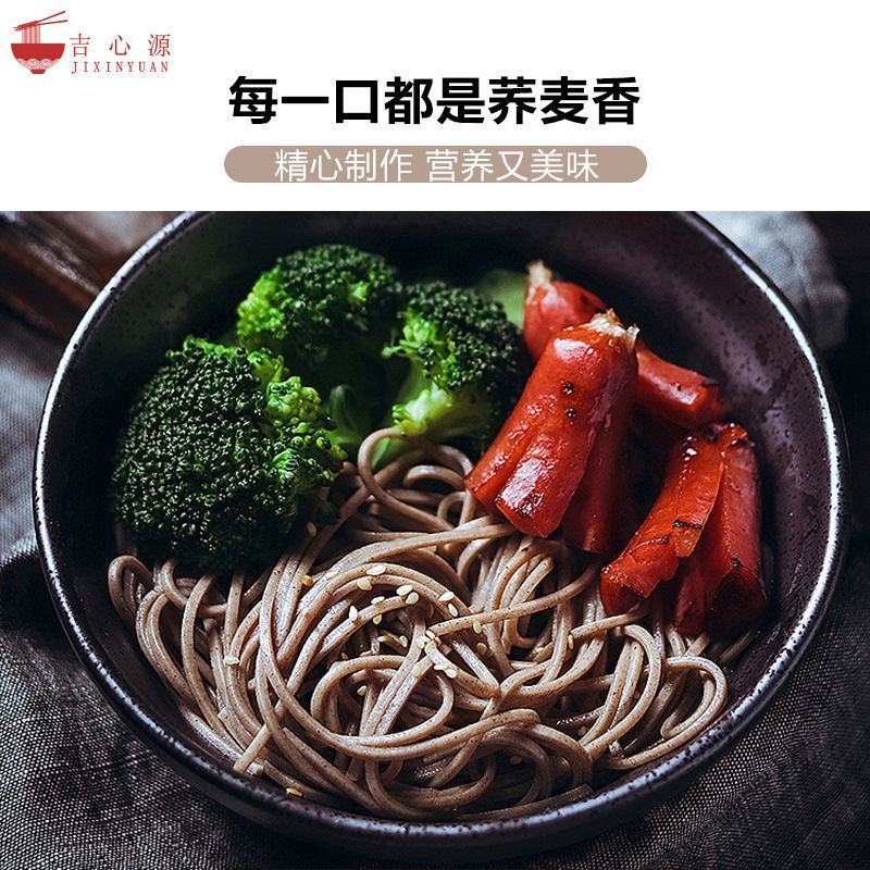 苦荞面0脂肪黑荞麦挂面速食粗粮代餐苦荞面条批发包邮
