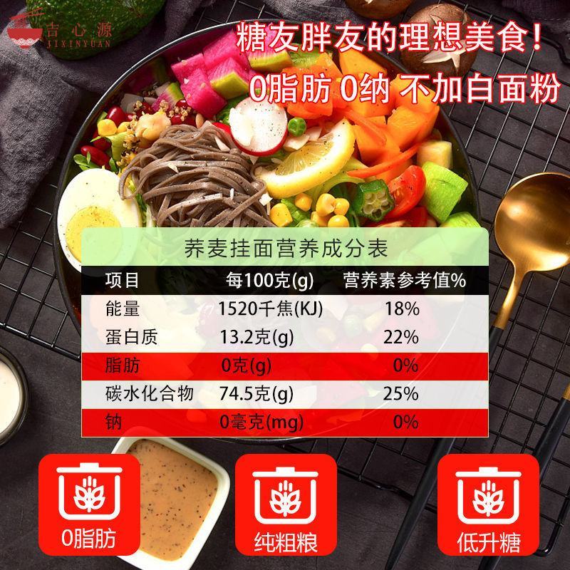 苦荞面0脂肪黑荞麦挂面速食粗粮代餐苦荞面条批发包邮