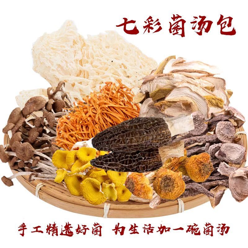 七彩菌汤包厂家直销，品质非常好，量大从优
