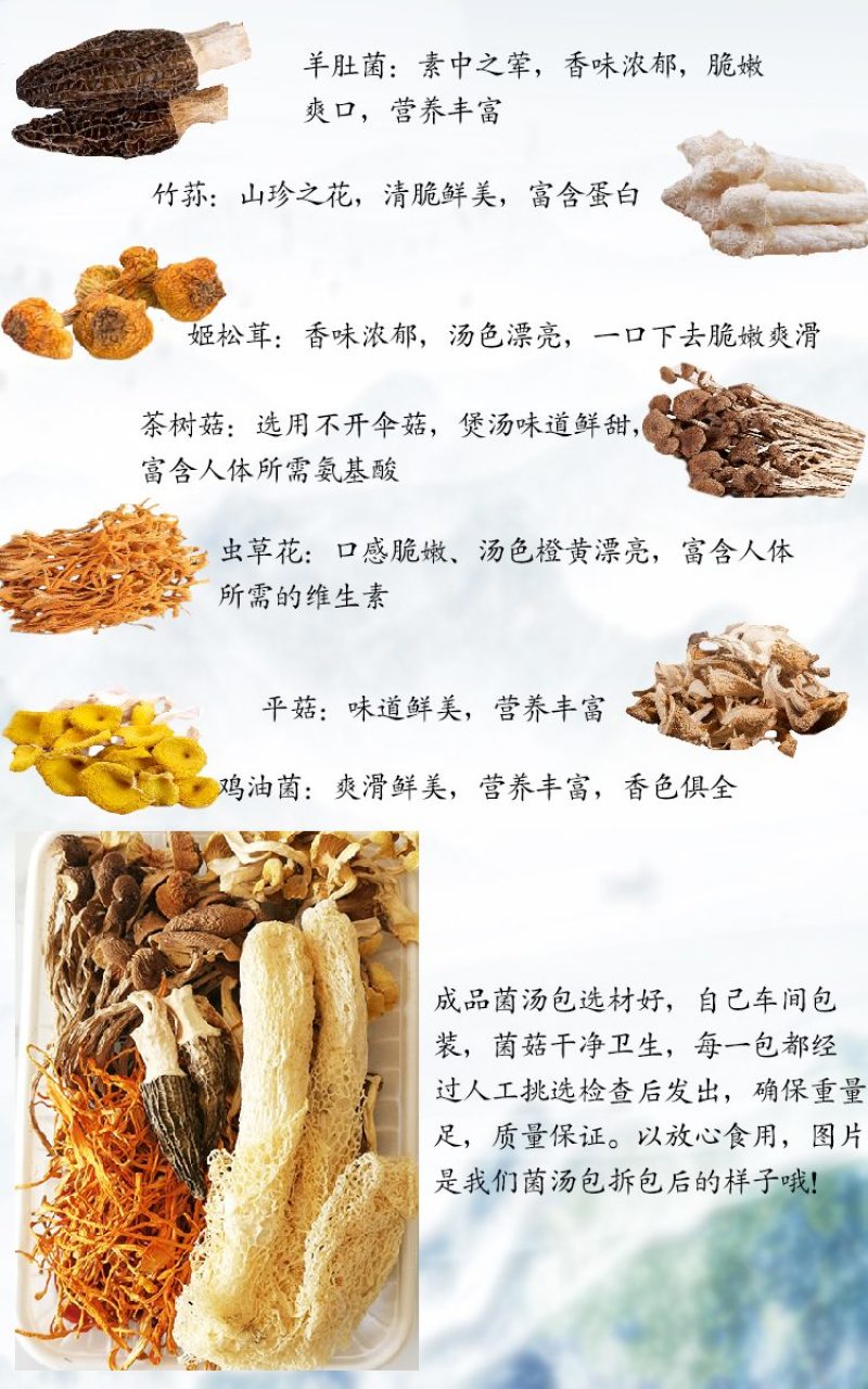 七彩菌汤包厂家直销，品质非常好，量大从优