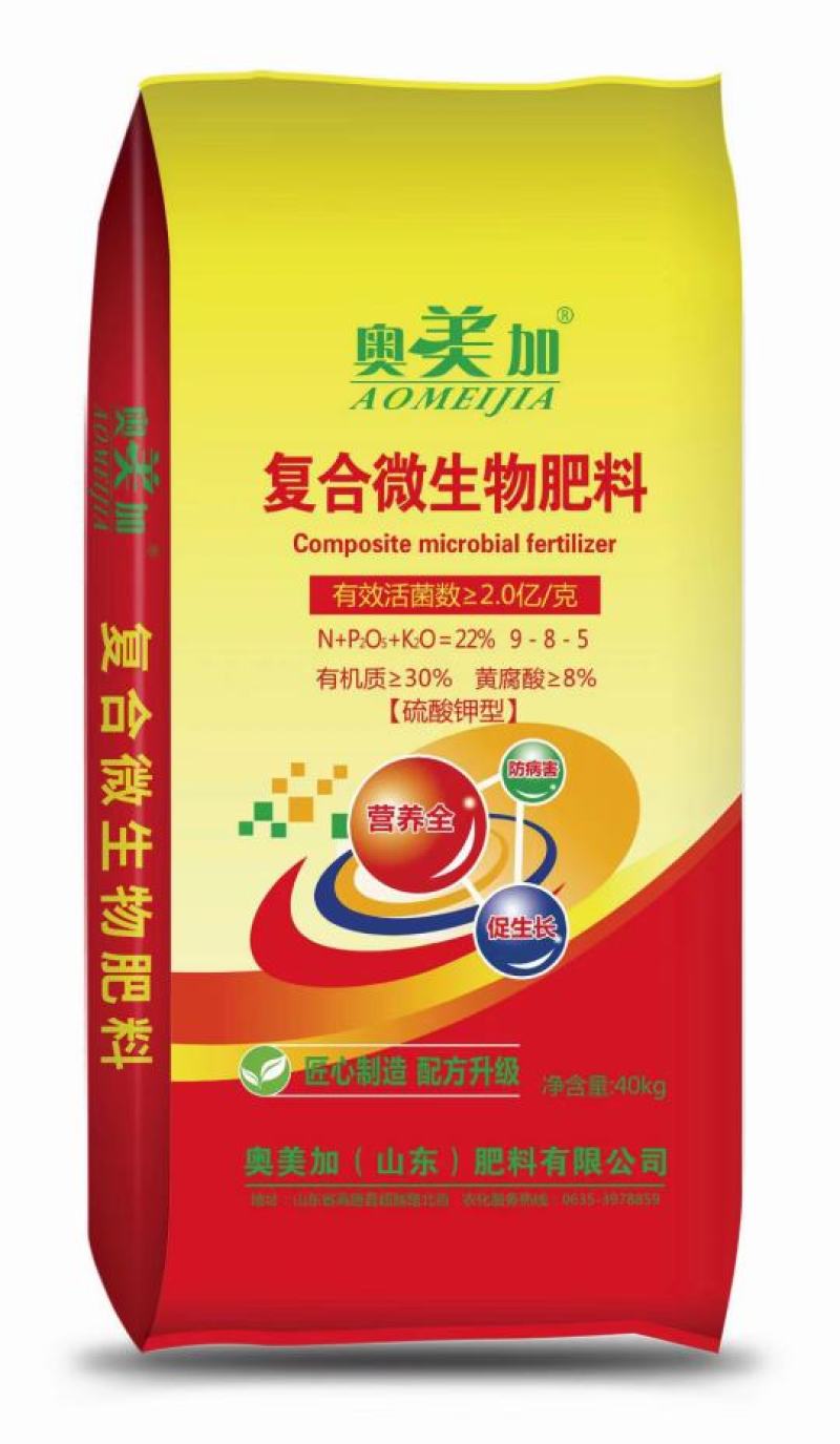 含黄腐酸的复合微生物肥料12—5—5，6—8—8，985