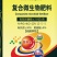 含黄腐酸的复合微生物肥料12—5—5，6—8—8，985