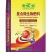 含黄腐酸的复合微生物肥料12—5—5，6—8—8，985