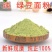 新纯绿豆粉生绿豆面粉食用五谷杂粮面条煎饼果子家用粗粮现磨