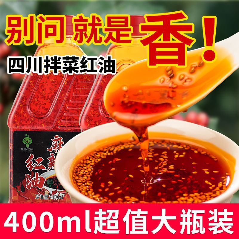 正宗香辣麻辣四川红油特辣椒油商用上色大桶干烤调味油泼辣子