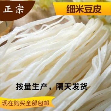 恩施豆皮恩施米豆皮湿豆皮家乡的味道恩施特产纯豆皮批发价