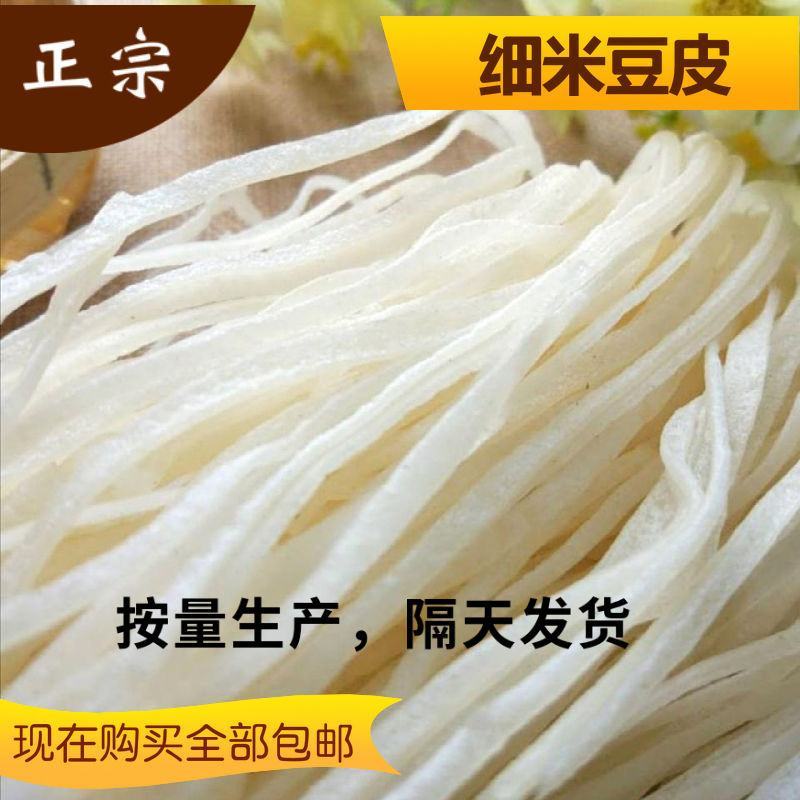 恩施豆皮恩施米豆皮湿豆皮家乡的味道恩施特产纯豆皮批发价