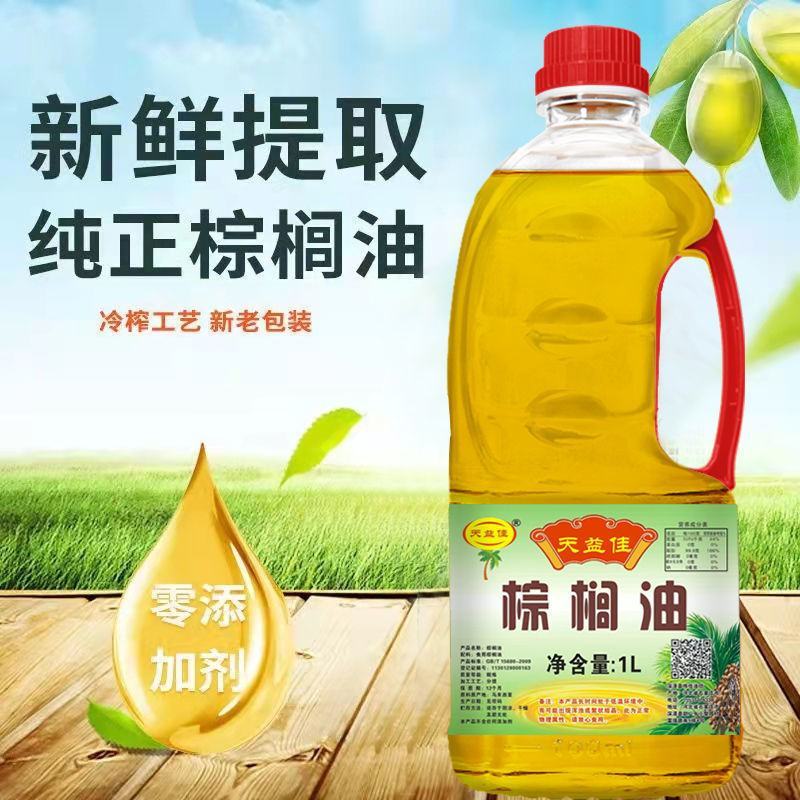 天益佳棕榈油食用成品棕榈液油批发炸鸡炸鱼油炸食品