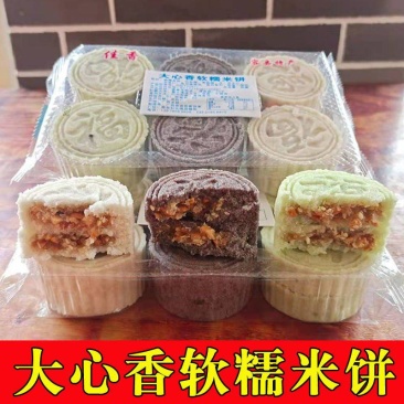 糯米饼福字印饼广西特产大心米饼传统糕点花生芝麻饼蒸饼