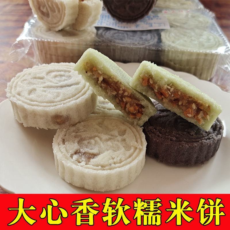 糯米饼福字印饼广西特产大心米饼传统糕点花生芝麻饼蒸饼