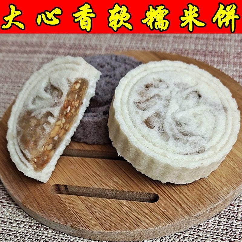 糯米饼福字印饼广西特产大心米饼传统糕点花生芝麻饼蒸饼