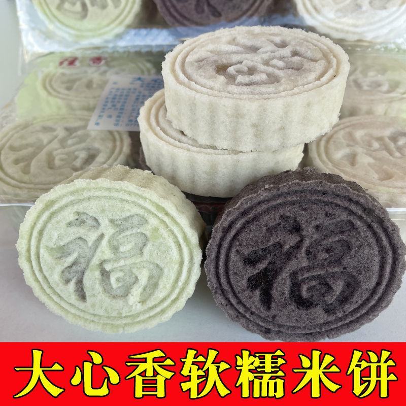 糯米饼福字印饼广西特产大心米饼传统糕点花生芝麻饼蒸饼