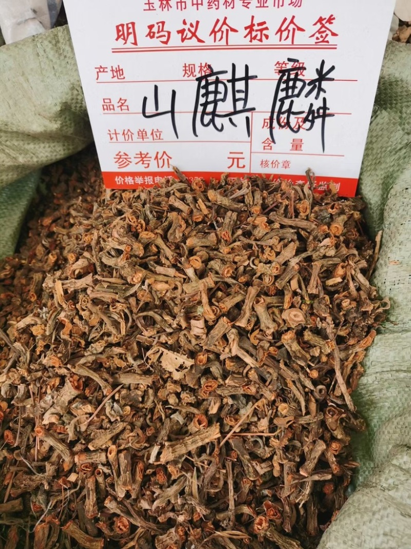 中草药材野生山麒麟500g好货红药包邮跌打泡酒料