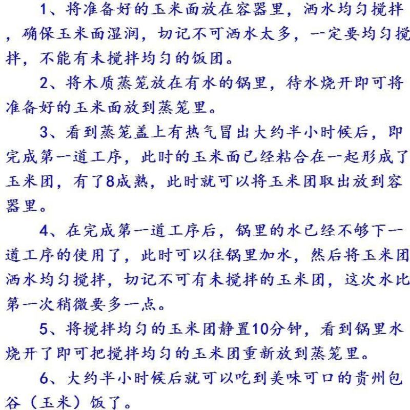 贵州石磨白玉米面玉米粉玉米面粉白苞谷面棒子面包谷饭杂粮