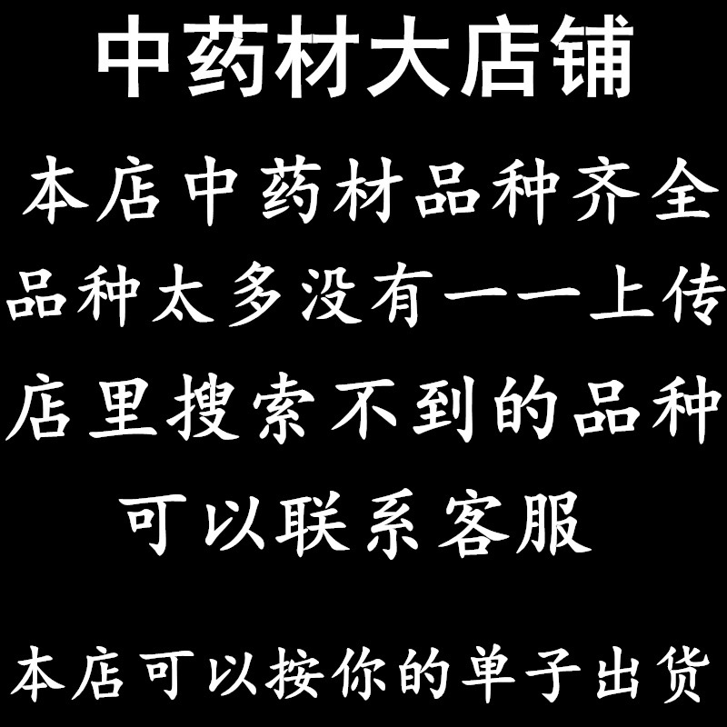 中药材野生古羊藤500克苦参干货虎阴藤包邮