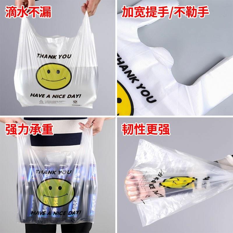 加厚透明笑脸塑料袋外卖食品袋商用打包袋背心购物袋方便手提