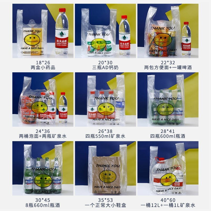 加厚透明笑脸塑料袋外卖食品袋商用打包袋背心购物袋方便手提