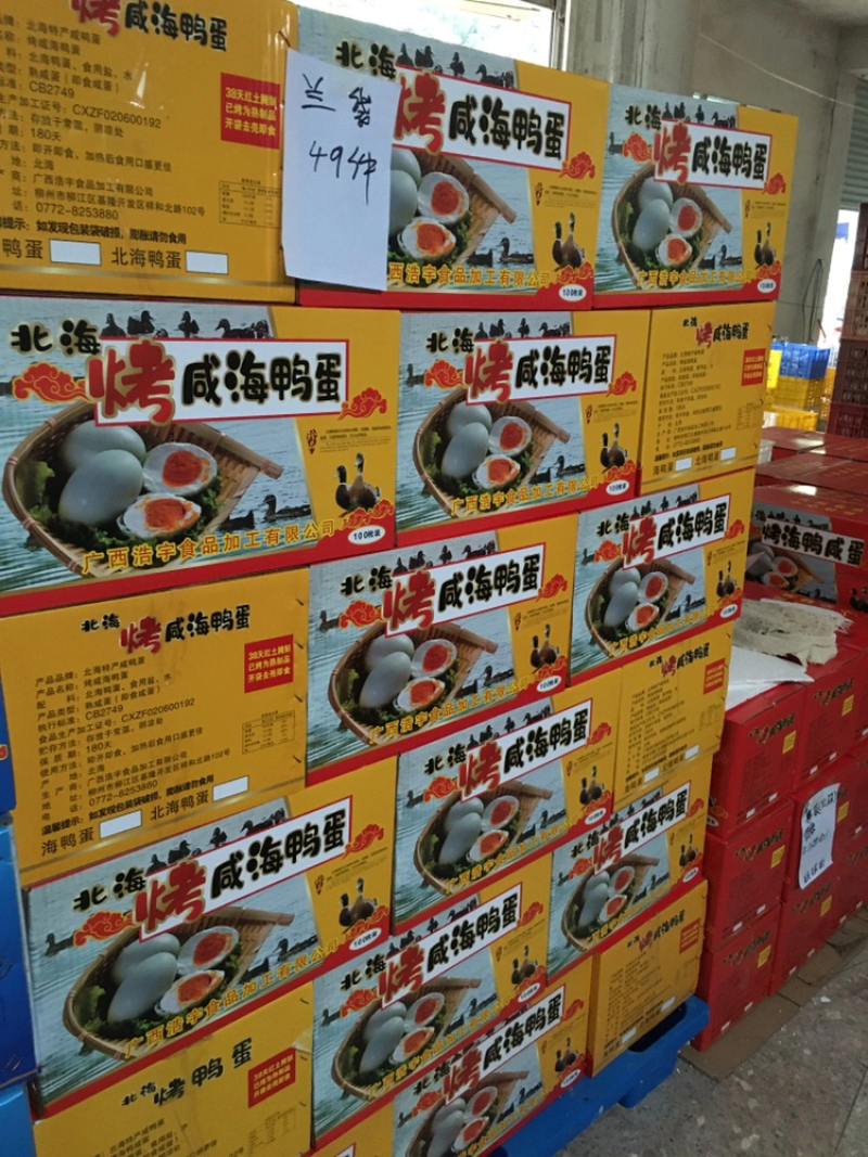 咸鸭蛋特大号85克一个，一件代发，实力厂家，质量保障