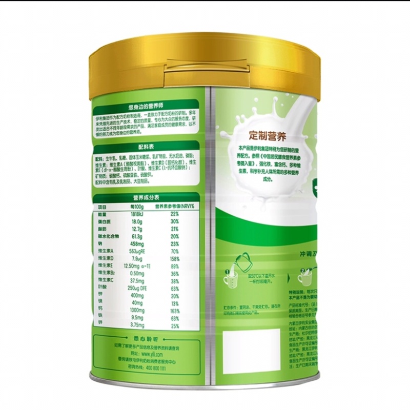 伊利高钙高铁奶粉