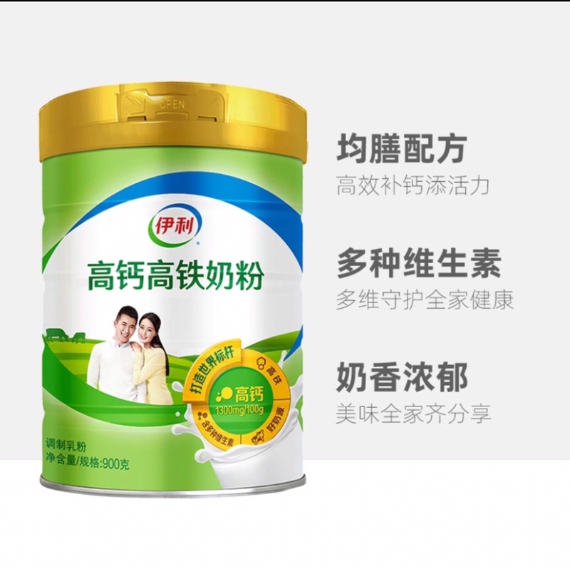 伊利高钙高铁奶粉