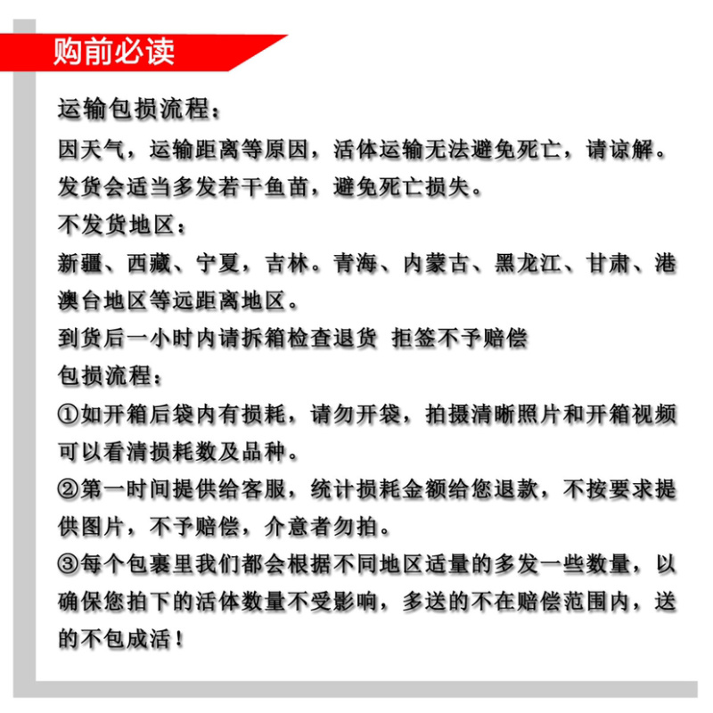 罗非鱼苗海南一号福寿鱼金凤鱼脆肉罗非苗特大海南种苗