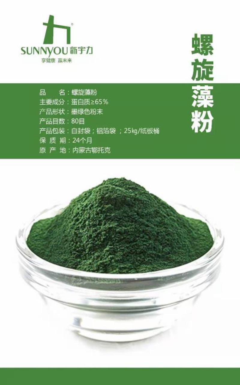 螺旋藻