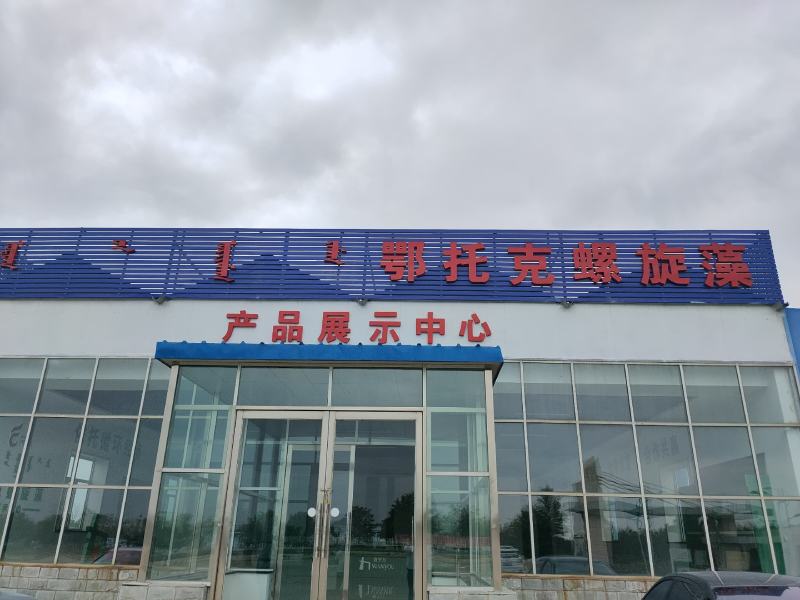 螺旋藻