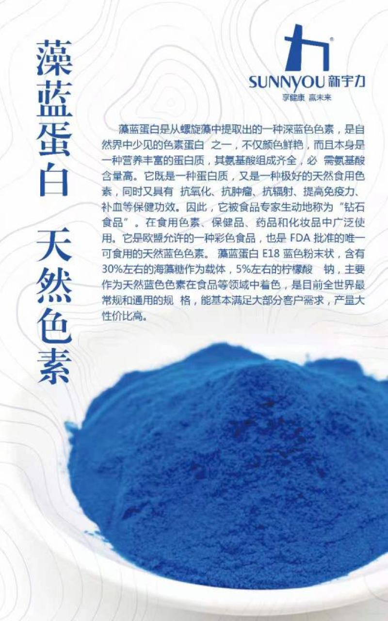 螺旋藻