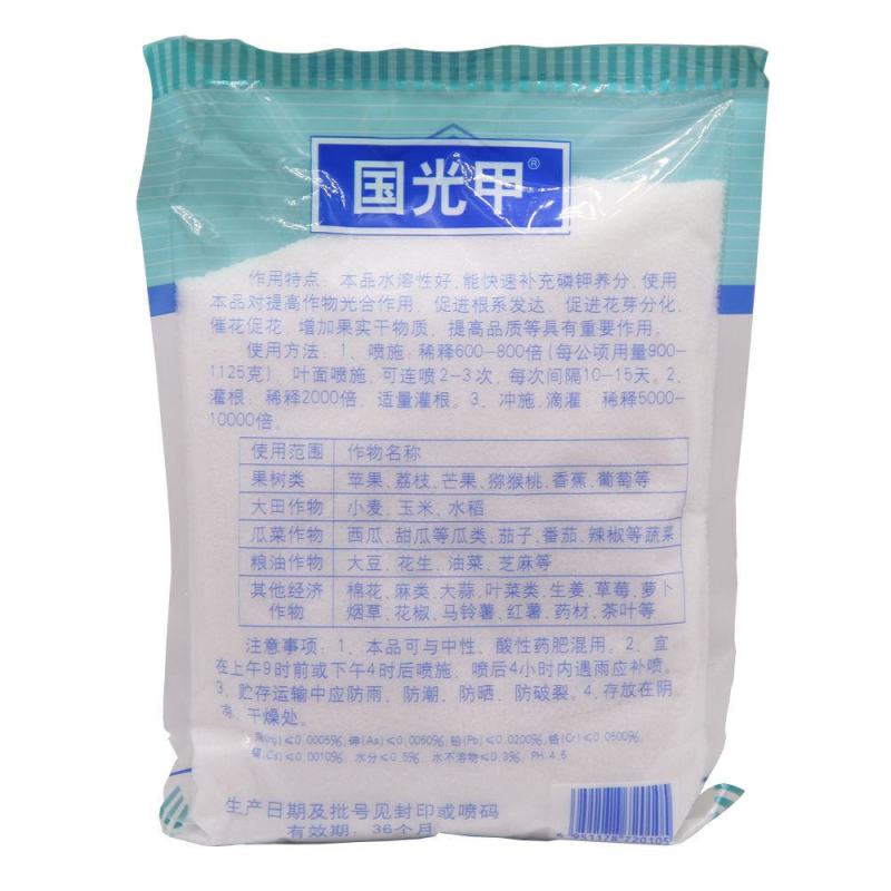四川国光甲国光磷酸二氢钾二氢钾98%钾肥叶面肥