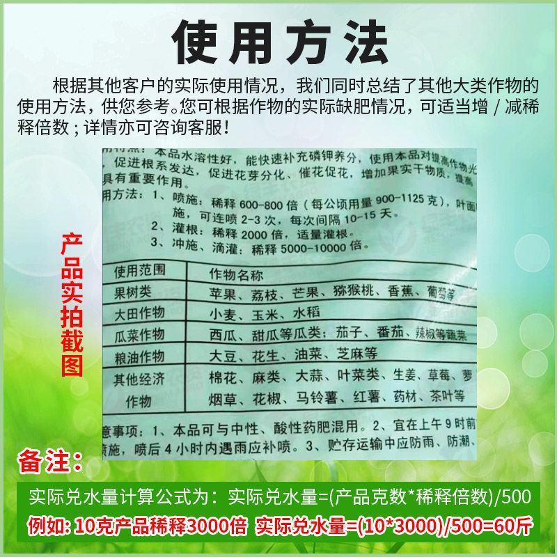 四川国光甲国光磷酸二氢钾二氢钾98%钾肥叶面肥